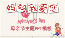 母亲节，我读懂你