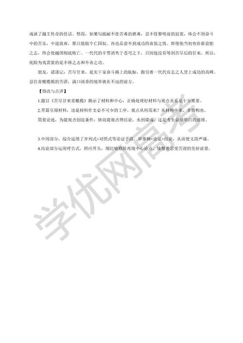 努力工作
