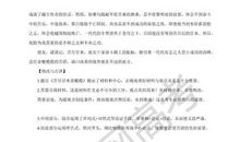 苦尽甘来作文议论文