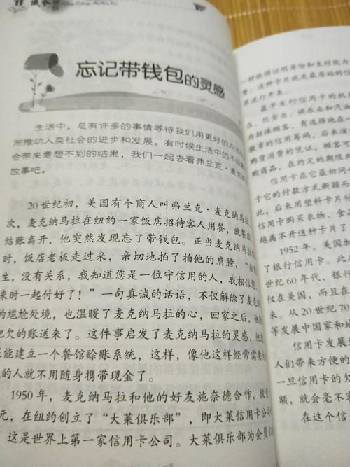 一本好书给了我启示