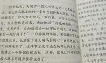 一本好书给我的启示