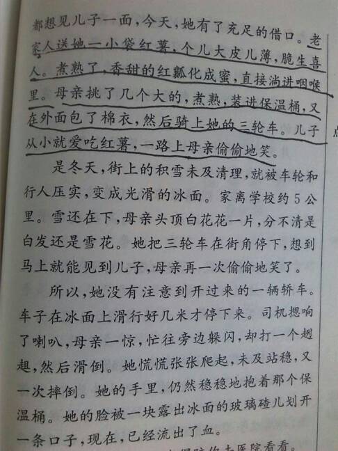 我所爱的人