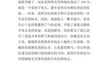 以一念之间为题的作文