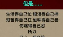 我不拒绝生活的风雨