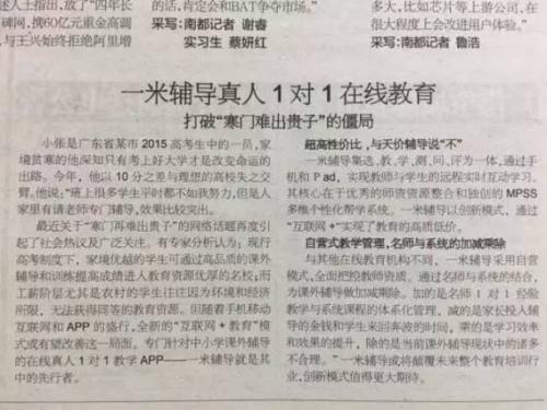 “她”在班上让我自豪