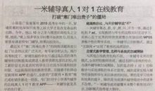 班上的“她”令我自豪