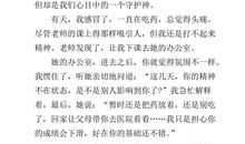 我最感谢的老师作文