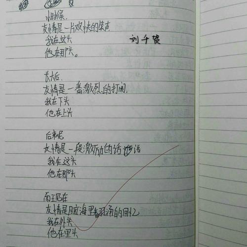 模仿乡间母亲的爱情诗