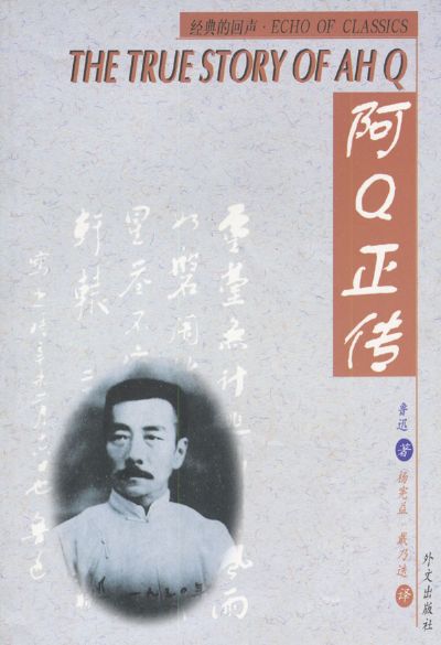 陆勋的“A Q郑川” - 阅读_1200字后