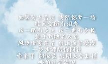 谁陪我细数昨天