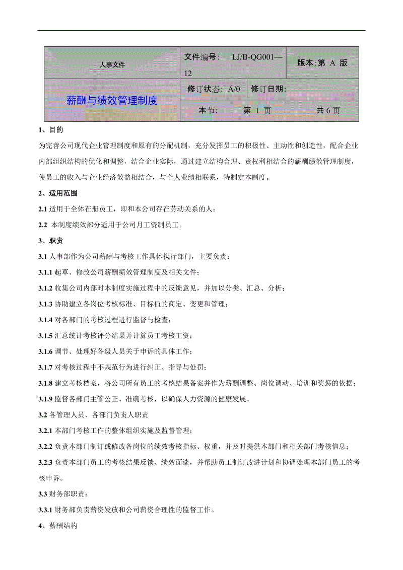 令人难忘的旅行四年级组成