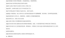 一次难忘的旅行四年级作文