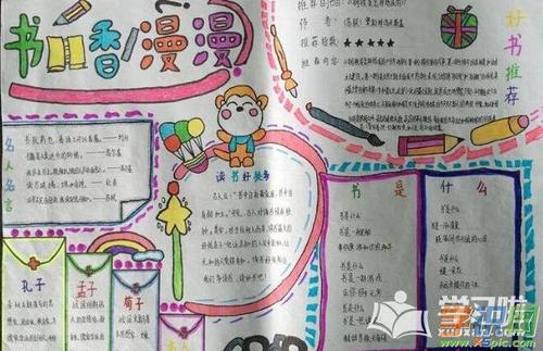 阅读是一个享受生活的艺术
