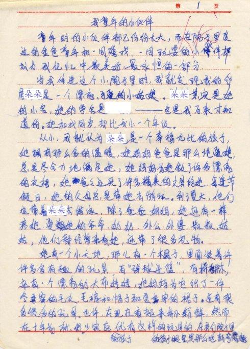 在我们这个年龄的时代