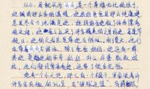 在我们这个年龄作文初中