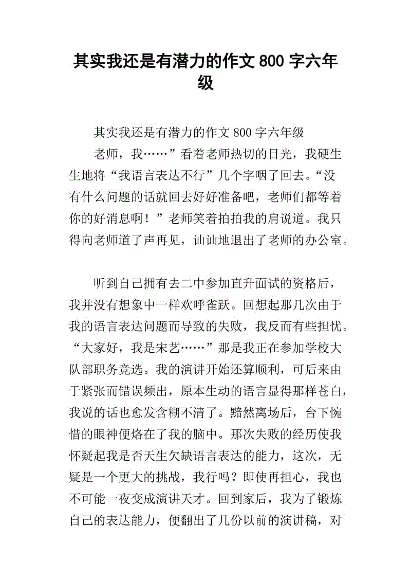我仍然有一个潜在的构成