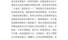 我还是有潜力的作文