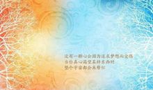 追求让梦想开花