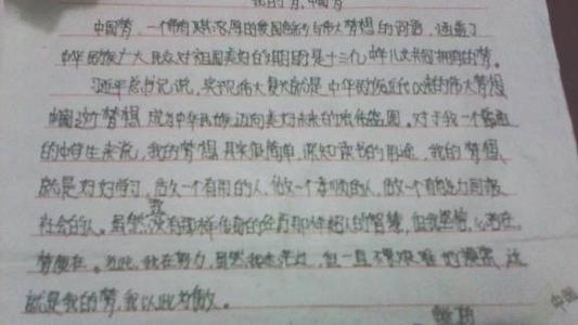 我的科学梦想成分