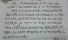 我的科学梦作文