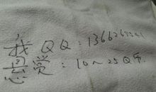 那一次，我很懊悔