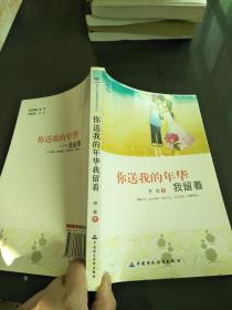 我会离开我的一年。