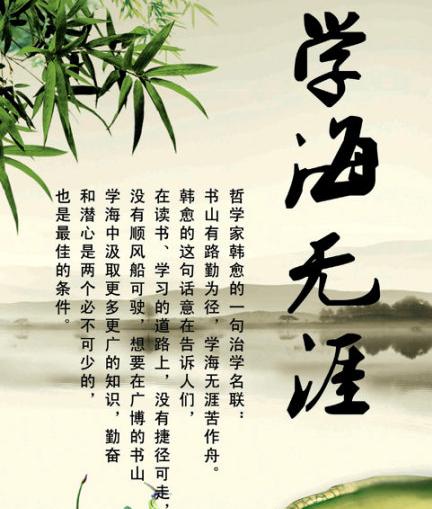 勤奋