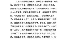 那一次我真的伤心极了