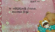 我可以抱你吗宝贝读后感