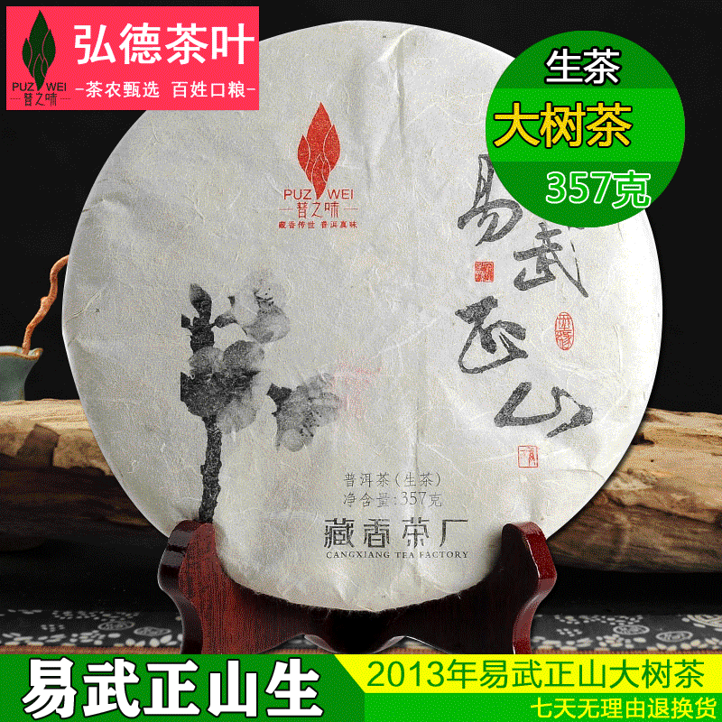 茶的真实颜色