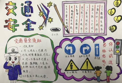 交通保障你我的心