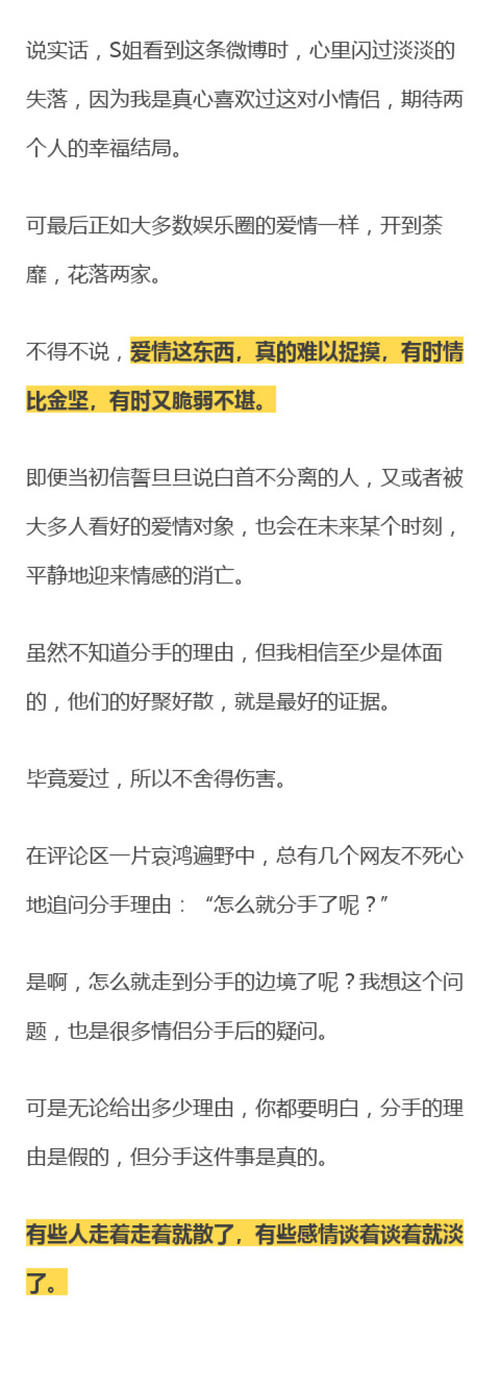 当我分手时，我想说谢谢。
