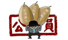 有压力不是坏事