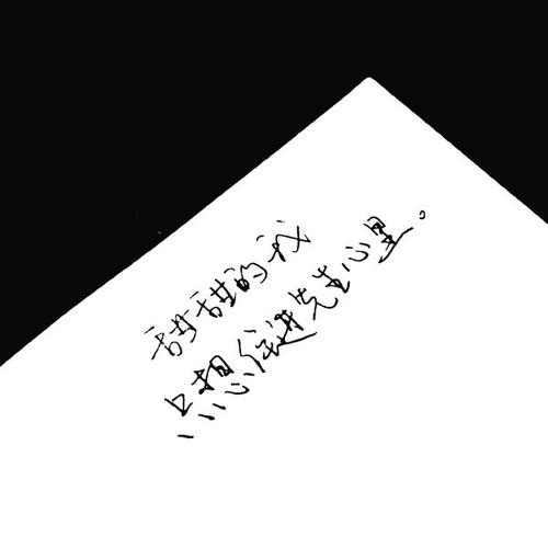 给自己一些触摸