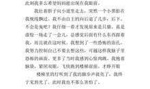 初中作文第一次真好