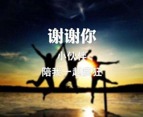 我很感激我收获