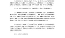 谁也没想到作文600字