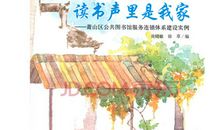 读书声里是我家