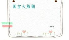 我心中的国宝作文