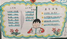 读书好，读好书