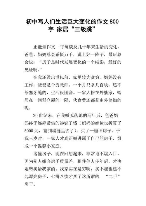 在尝试中成长初中作文