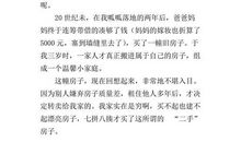 在尝试中成长初中作文