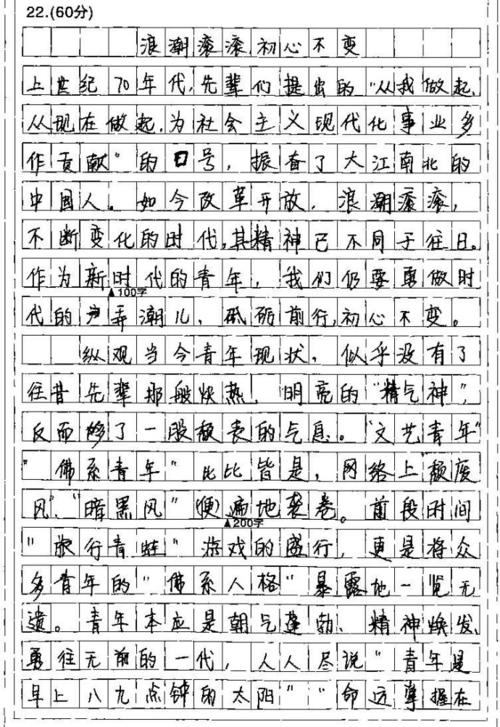 追随你的梦想