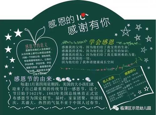 由于感谢，世界很漂亮