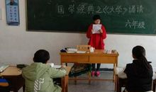 诵读经典的启发感受