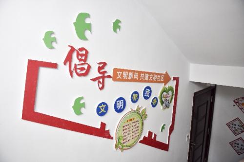 让文明的花朵现在