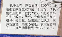 又响起掌声作文