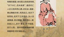 中华优秀传统美德