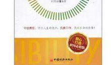 我要对自己负责