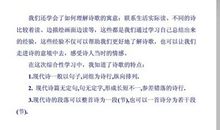 “轻叩诗歌的大门”活动总结